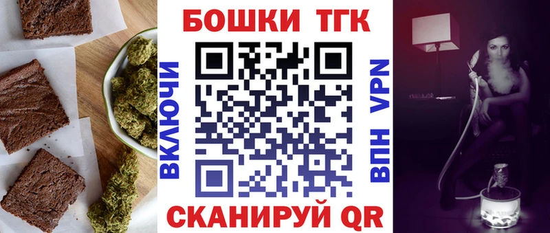 Еда ТГК марихуана  blacksprut ссылки  Шелехов 