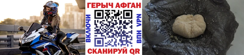 ГЕРОИН Heroin Шелехов