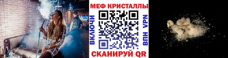 Мефедрон мука Шелехов