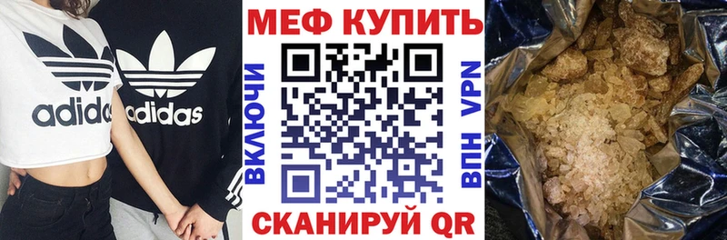 МЕФ мяу мяу  KRAKEN как войти  Шелехов  продажа наркотиков 