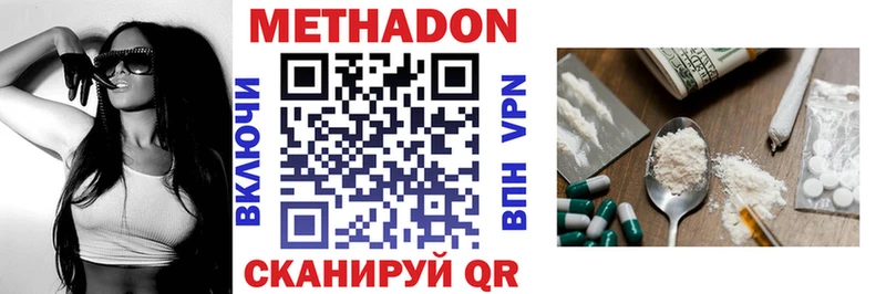 мега ONION  Шелехов  МЕТАДОН кристалл 